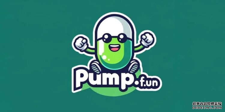 预告将发行代币！Pump.Fun 推出高级交易系统「Pump Advanced」