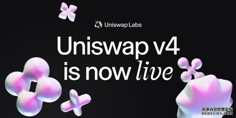 Uniswap V4 正式发布上线!一文看懂新功能与发展