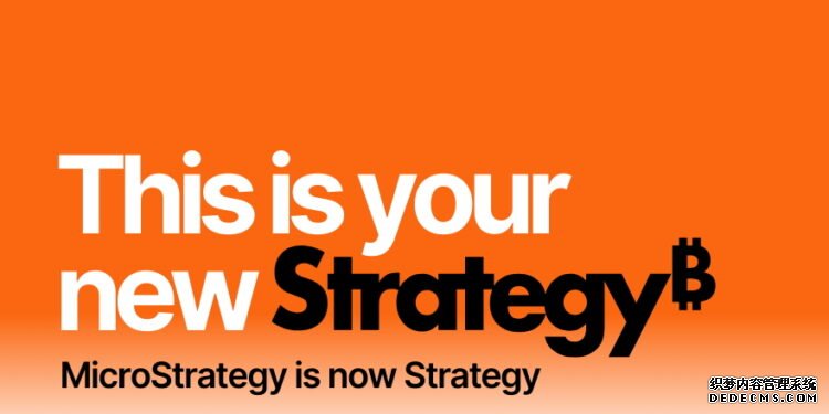 MicroStrategy 更名「Strategy」!Q4 净亏损 6.7 亿美元、营运费用暴增 693%