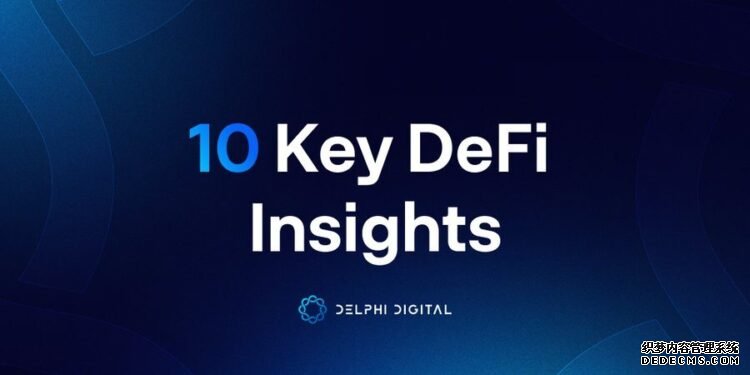 2025 年 DeFi 市场焦点大解析:从「消费金融」到「科技创新」的 10 大趋势