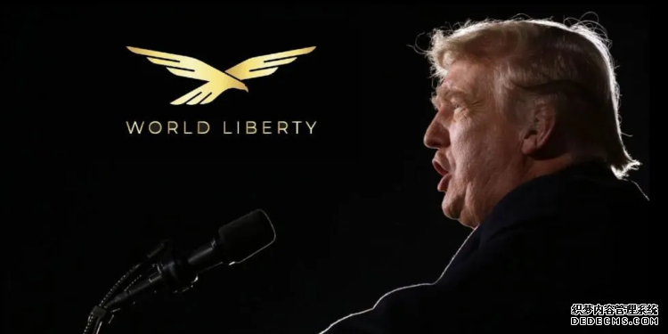 川普家族 World Liberty Financial 砸 2 千万美元买入 ETH 、 WBTC 、 MOVE